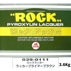 ロックペイント＜ラッカープライマー＞029-0111 ブラウン 3.6Kg｜ishida-gen