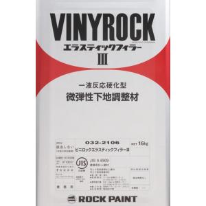 〈代引不可〉ロックペイント＜032-2106 エラスティックフィラーIII（白）＞ 16Kg｜ishida-gen