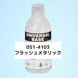 ロックペイント ロックペイント＜ユニバーサルベース＞051-4341 パール
