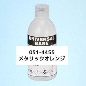 ロックペイント ロックペイント＜ユニバーサルベース＞051-4341 パール