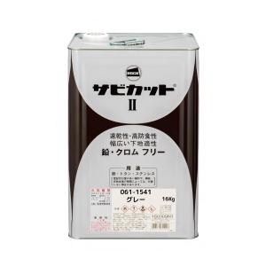 〈代引不可〉ロックペイント＜サビカットII＞061-1541