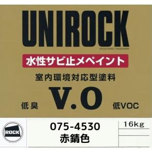 〈代引不可〉ロックペイント＜水性サビ止メペイトV.O＞075-4530 赤錆色 16Kgの商品画像