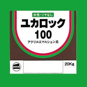 ロックペイント建物用床塗料アクリルエマルション系＜ユカロック100番級（つやなし）＞　各色　【２０Ｋｇ】