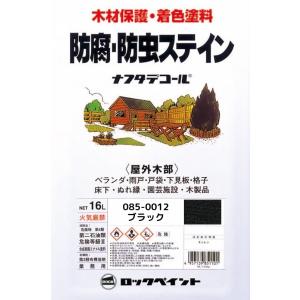<代引不可>ロックペイント＜ナフタデコール＞085-0012