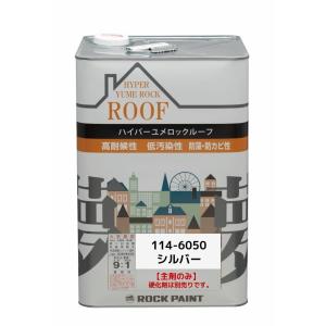 ハイパーユメロックルーフ シルバーの買取情報