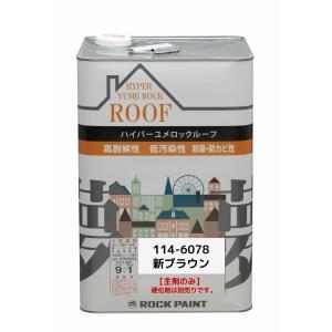 ロックペイント ハイパーユメロック 13.5Kgの買取情報