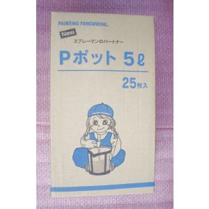 <代引不可>大塚刷毛製造＜Ｐポット＞　５Ｌ