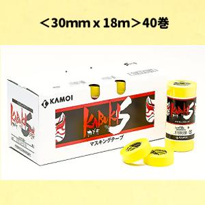 カモ井 カモイ 建築塗装用マスキングテープ カブキS 巾30mm×18m