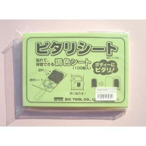 B/Tピタリシート P-100 (100枚)の商品画像