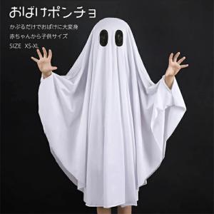 ハロウィン コスプレ ロウィン衣装 おばけポン...の詳細画像2