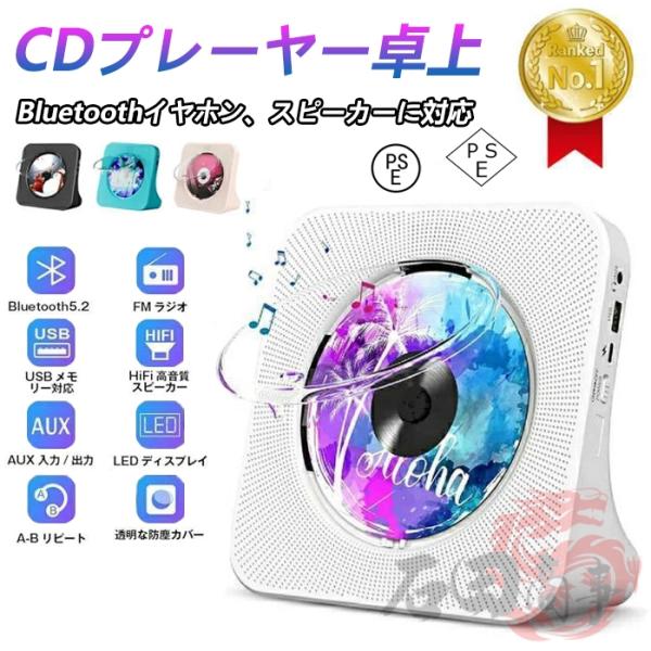 2026新登場 CDプレーヤー  高音質 多機能 bluetooth 充電式 給電式 ポータブルCD...