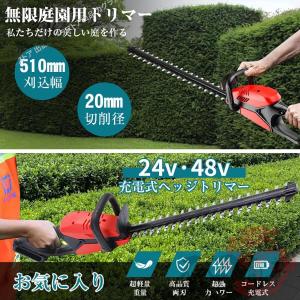 ヘッジトリマー 充電式 草刈り機 芝刈り機 生...の詳細画像3