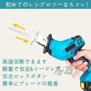 【正規品】レシプロソー 電動のこぎり 充電式 ...の詳細画像2