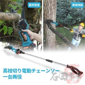 新型 電動 高枝 チェーンソー 充電式 高枝切...の詳細画像1
