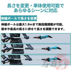 新型 電動 高枝 チェーンソー 充電式 高枝切...の詳細画像5