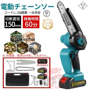チェーンソー 充電式 コードレス 強力 軽量 小...の商品画像