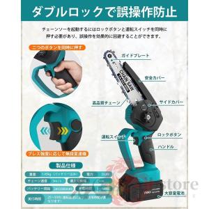 チェーンソー 充電式 コードレス 強力 軽量 ...の詳細画像4