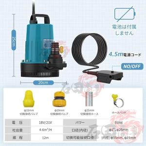 水中ポンプ バッテリー式 12m揚程 充電式 ...の詳細画像2