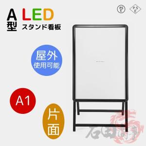 即納 看板 LED看板 A型パネル看板 グリップ式 高品質 防水 屋外 LEDパネル グリップ式 照明 A型看板 折りたたみ可能 便利収納 片面 LED立て看板 店舗・屋外対応
