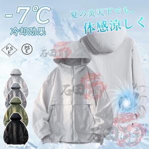 2026新登場 空調作業服 空調ウェア ファン セット選択可能 フード付き 長袖 大風量 低騒音 メンズ レディース おしゃれ 登山 旅行用 通気性 熱中症対策グッズ