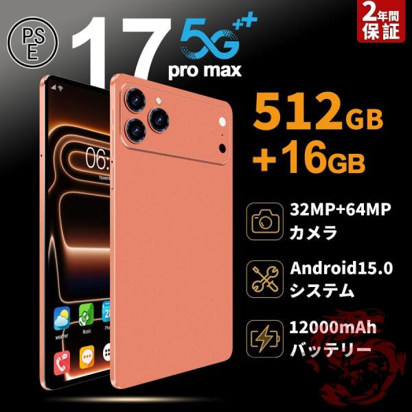即納 タブレット PC 本体 10.1インチ Android15 8+64GB FullHD wi-...