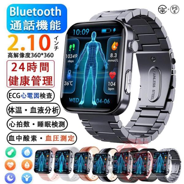 スマートウォッチ 日本製センサー 血糖値 血圧測定 心電図 通話 心拍数 24時間健康管理 睡眠管理...