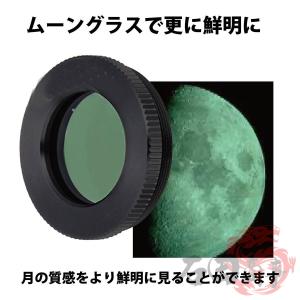 即納 天体望遠鏡 初心者 70mm 望遠鏡セッ...の詳細画像5