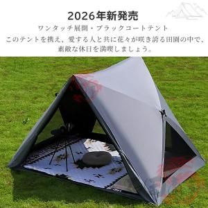 2026新作 テント ポップアップテント フル...の詳細画像1