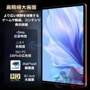 タブレット PC 本体 10.1インチ And...の詳細画像4