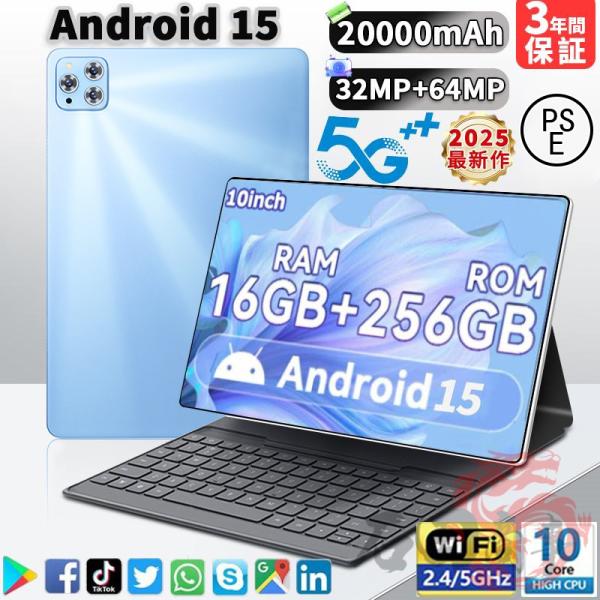 2026最新型 タブレット PC 本体 Android15 10.1インチ テレワーク ネット授業 ...