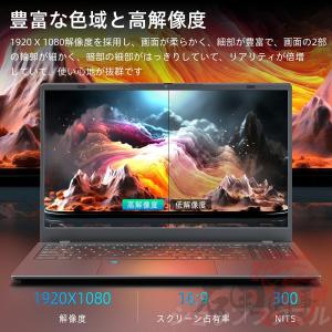 2026最新 ノートパソコン 新品 windo...の詳細画像4