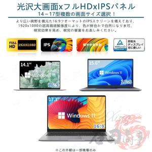 2026最新型 ノートパソコン 第14世代 p...の詳細画像4