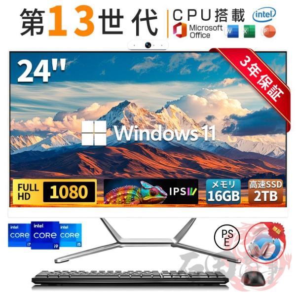 デスクトップパソコン セット Windows11 新品 一体型pc パソコン フルHD液晶 24in...