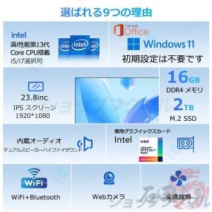 2026最新作 デスクトップパソコン 一体型パ...の詳細画像1