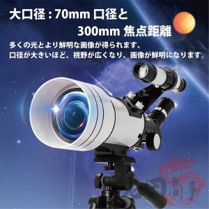 天体望遠鏡 70mm 望遠鏡セット F3007...の詳細画像2