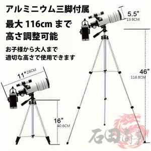 天体望遠鏡 70mm 望遠鏡セット F3007...の詳細画像3