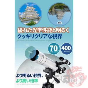 2026最新作 天体望遠鏡 初心者に最適 高倍...の詳細画像2