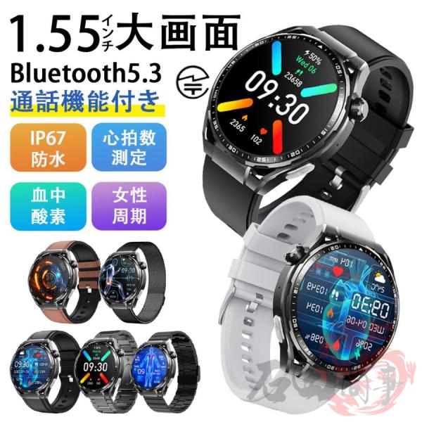 2026最新 スマートウォッチ 24時間体温監視 Bluetooth5.3通話機能 IP67防水 E...