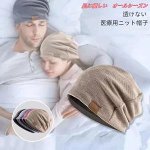 帽子 冬 夏用 外出用 女性 ウィッグ 外出用 薄手 コットン おしゃれ ニット帽 メンズ  男女兼用