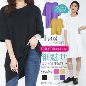 Tシャツ レディース ユニセックス ロングtシャツ 半袖 無地 厚手｜ishida8890