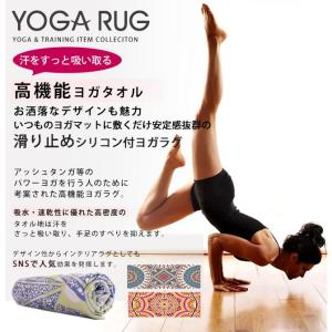ヨガタオル ヨガラグ ヨガマットタオル ヨガタ...の詳細画像1