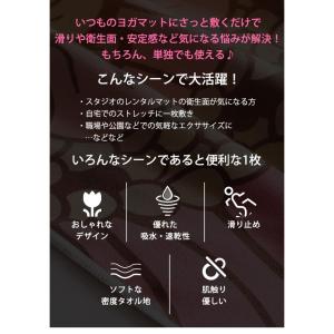 ヨガタオル ヨガラグ ヨガマットタオル ヨガタ...の詳細画像2