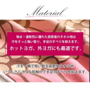 ヨガタオル ヨガラグ ヨガマットタオル ヨガタ...の詳細画像5