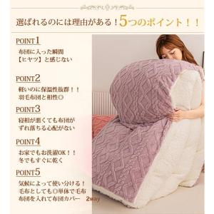 毛布 布団カバー 裏ボア ポリエステル もこも...の詳細画像1