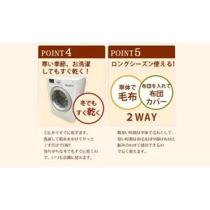 毛布 布団カバー 裏ボア ポリエステル もこも...の詳細画像3