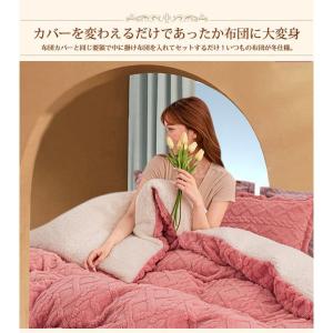 毛布 布団カバー 裏ボア ポリエステル もこも...の詳細画像4