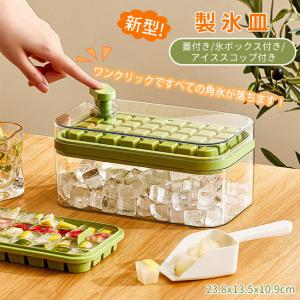 で300円OFF 一部 2023新型 製氷皿 氷トレー2層 蓋付 氷ボックス付き