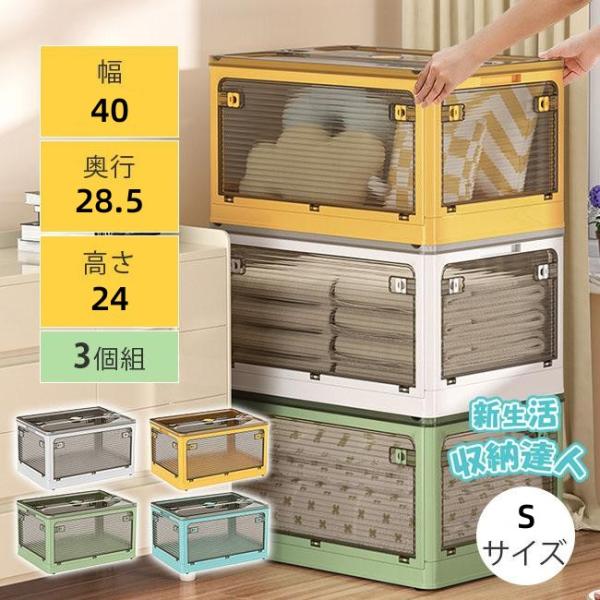 収納ボックス 27L 40*28.5*24cm 3個セット フタ付き 折りたたみ 災害用 折り畳み ...