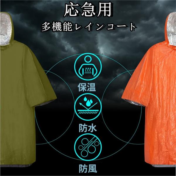 アルミポンチョ アルミシート 防災グッズ エマージェンシー コンパクト 軽量 防災 非常用 緊急用 ...