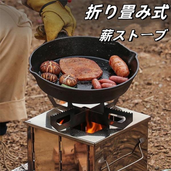薪ストーブ 折り畳み式 キャンプストーブ アウトドアコンロ ストーブ 屋外 焚き火台 ナイトキャンプ...